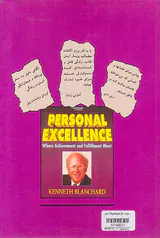 سیری در کمال فردی